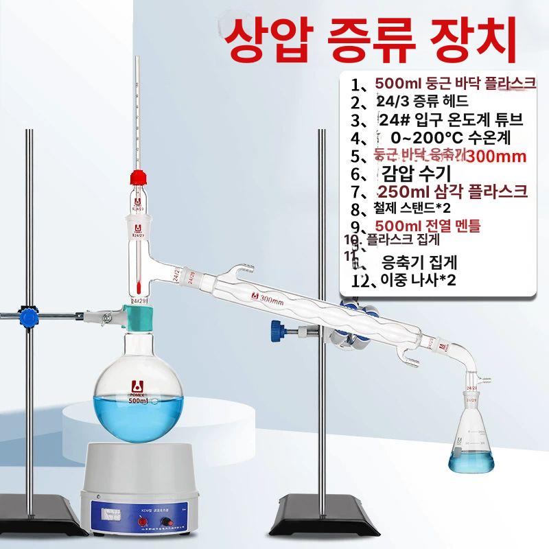 간이 증류기 암모니아 실험용 교육 제조 스텐 알코올 패키지 1 250ml 스탠드 250ml - 상세 이미지 5