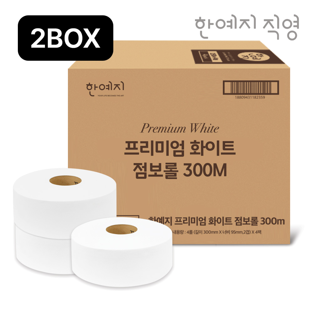 프리미엄 화이트 대용량 점보롤 300M 4롤X4팩 2박스(총32롤) - 상품 이미지