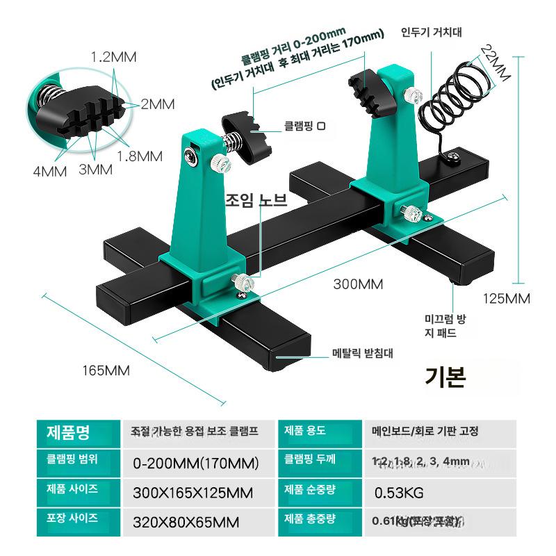 PCB 기판 홀더 금속 플라스틱 회로 납땜 조립 수리 작업용 십자형 받침 조절식 강력 납땜 인두 스탠드가 있는 조정 가능한 용접 보조 고정 장치 짧은 스타일 이미지 6