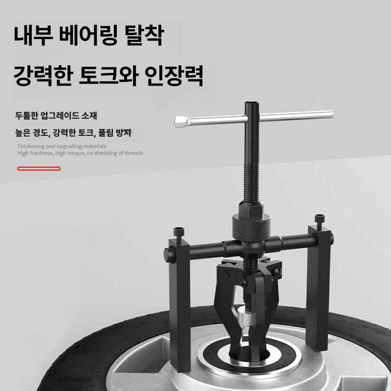베어링풀러 기어풀러 내경 3발 나사식 고강도 강철 자동차 산업용 베어링 기어 분리 탈거 내부 구멍 베어링 풀 코드 소형 종이 상자 - 상세 이미지 3