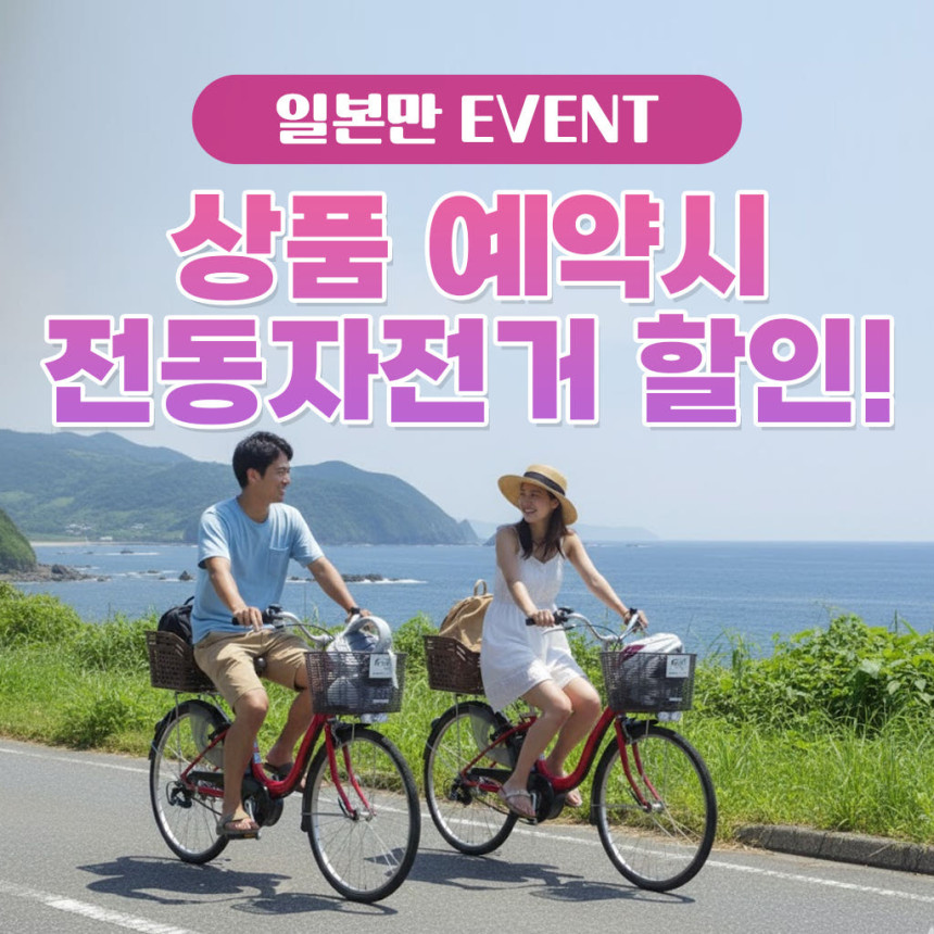 구매즉시확정 부산 일본 대마도 배편 씨플라워호 당일치기 승선권 예약 히타카츠 버스투어