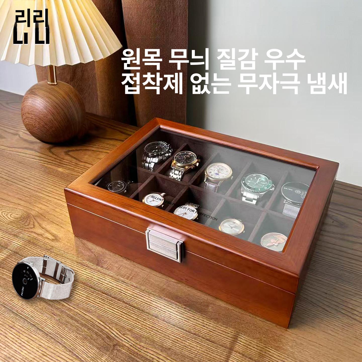 손목 시계 원목 10구 정리함 보관함 거치대 진갈색 30x22x8.5cm 실버 버클 10개 - 상세 이미지 2