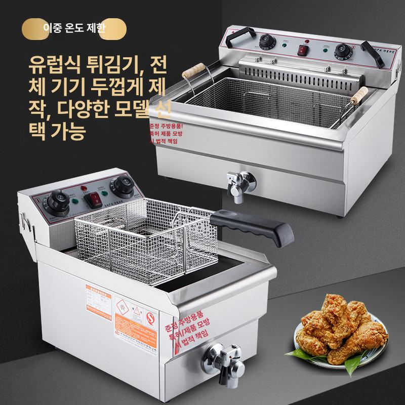 튀김기 업소용 전기 가정용 고출력 돈까스 2구 치킨 20L 대형 단일 없음 - 상세 이미지 3