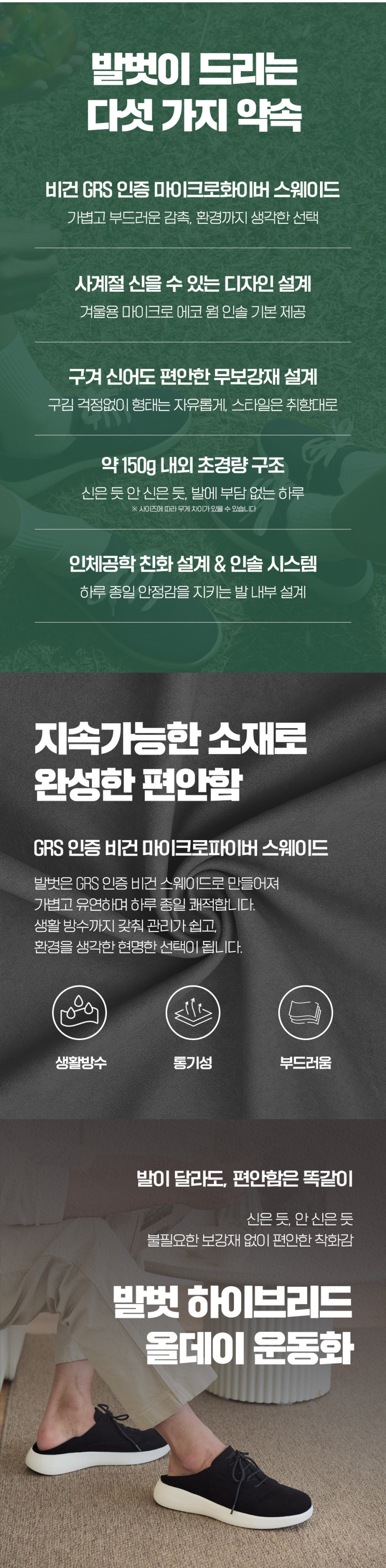 발벗 발편한 발볼넓은 여성 남성 가벼운 신발 초경량 150g 스니커즈 운동화 포레스트 블랙 판매처 상세 정보 이미지 3