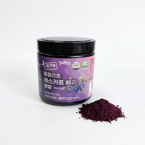 하스카프베리 분말 먹는법 27 동결건조 유기농 하스카프 베리 효능 2통 140g - 상세 이미지 5