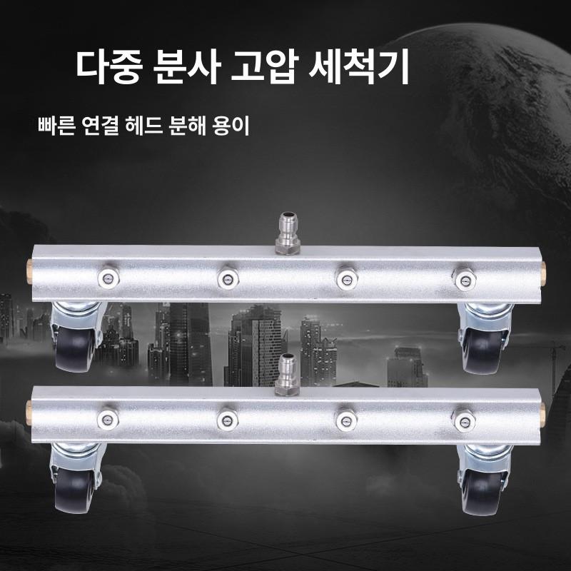 자동차 워시 하부세차기 강력 고압 세차 하부 물청소 고급 스테인리스 6홀 바퀴형 이동식 바닥 브러시 (4 개의 노즐 아래) - 상세 이미지 5