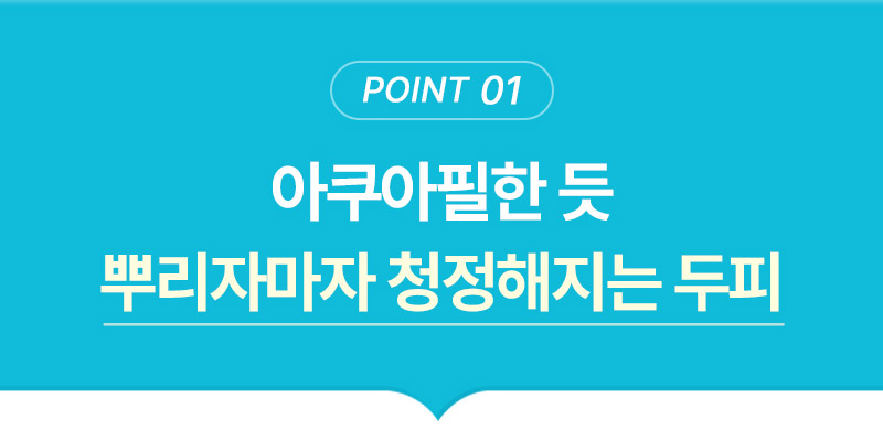 RYO Root:Gen Aqua Peel Scalp Tonic - description 5