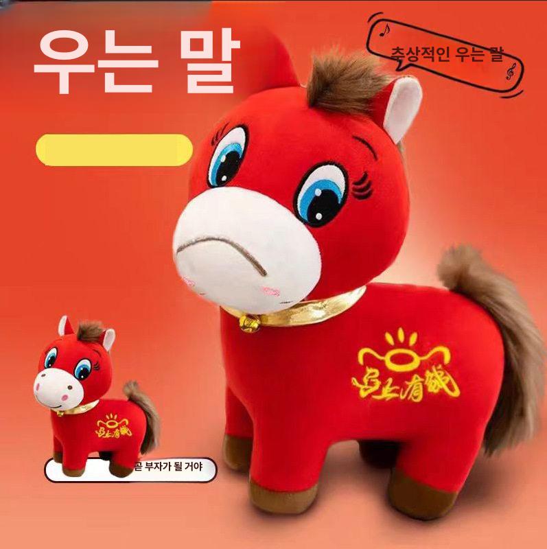 우는말 인형 띠 Crying Horse 중국 붉은말의해 부유한 말 20cm - 상세 이미지 2