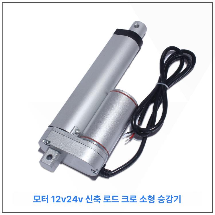 엑추에이터 DC 12V 24V 고속 저소음 알루미늄 합금 전동 실린더 리니어 모터 산업 20mm 스트로크 푸시로드 모터 전압 및 속도 참고 - 상세 이미지 3