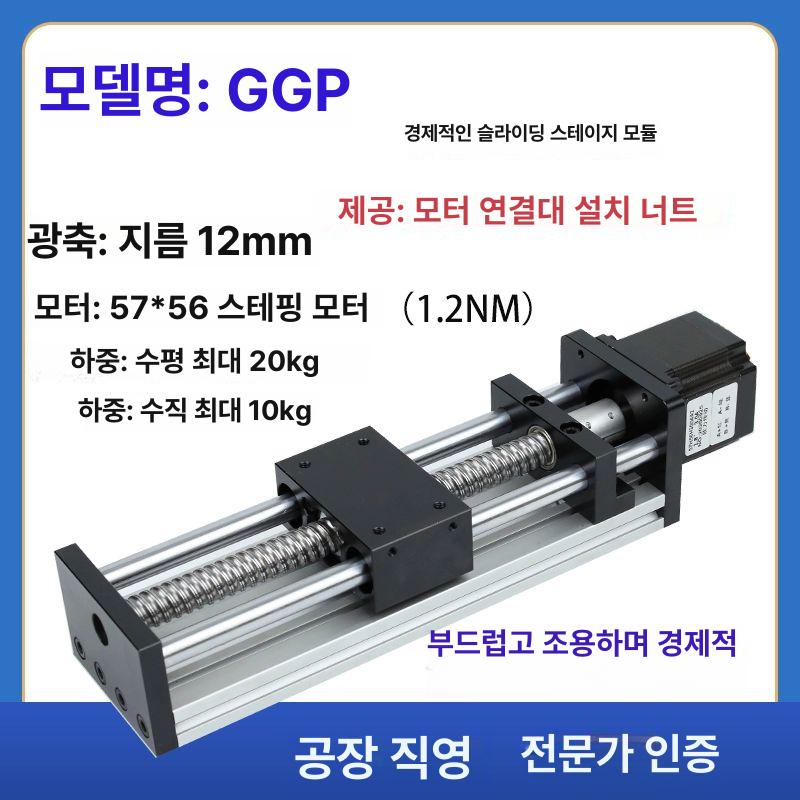 볼 스크류 가이드 슬라이드 레일 선형 모듈 리니어 1204-100mm 57 모터 포함 - 상세 이미지 2