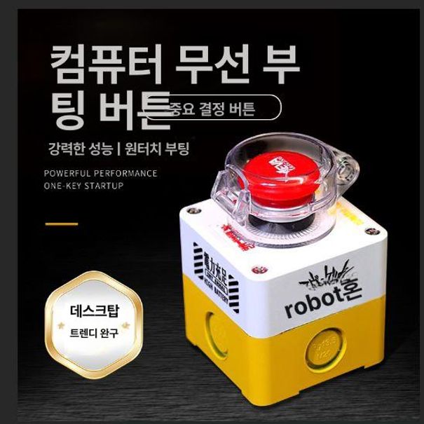 무선 컴퓨터 스위치 전원 버튼 부팅 케이블 본체 컴퓨터외부전원 - 상세 이미지 2