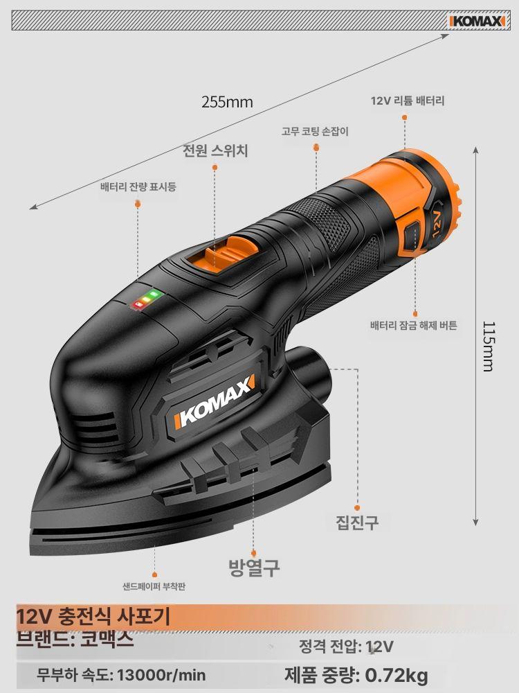무선 삼각 샌딩기 그라인더 연마기 몽땅 전동 목공 12V 1개 1개 2장 - 상세 이미지 3