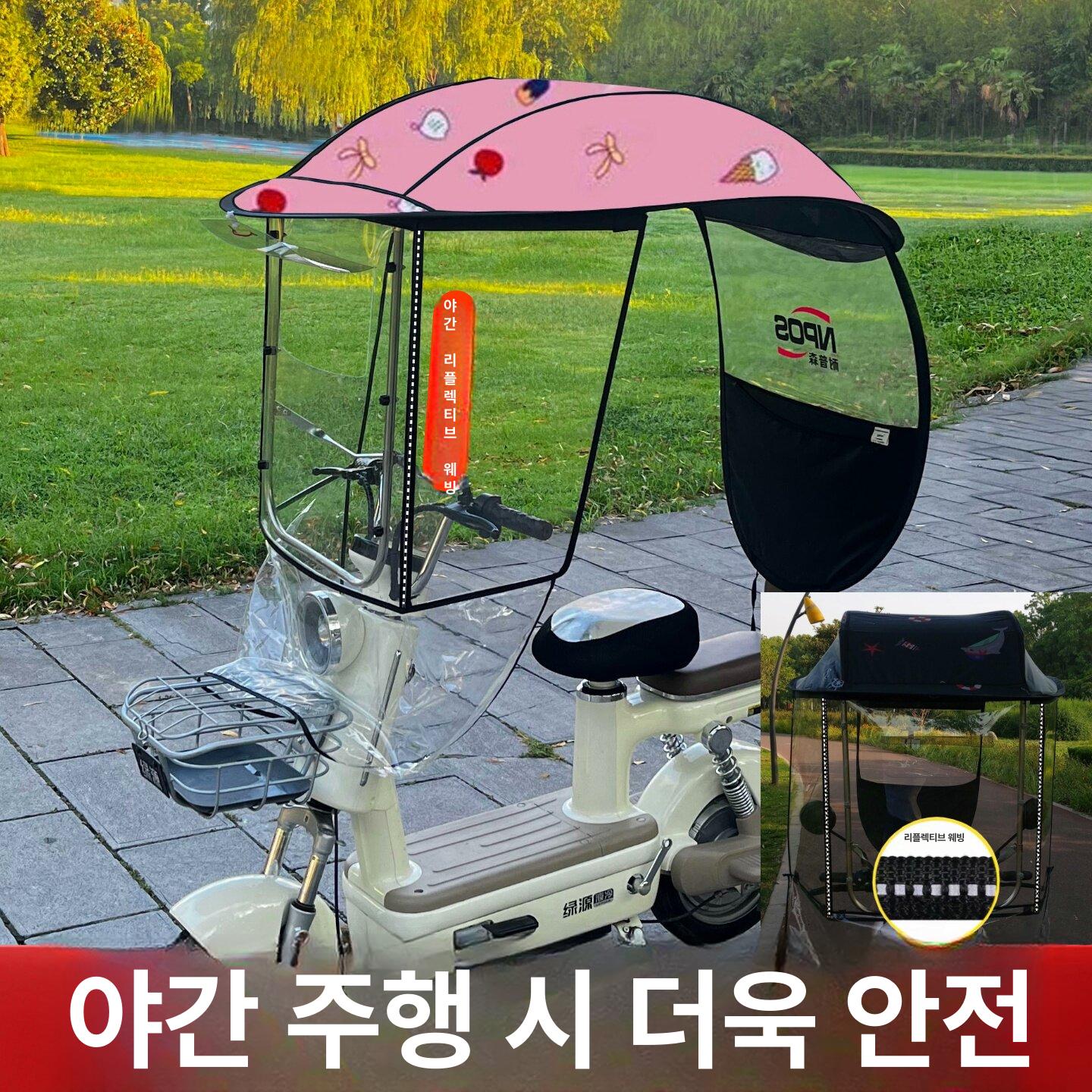오토바이 캐노피 햇빛가리개 덮개 커튼 분리형 방수커버 - 상세 이미지 3