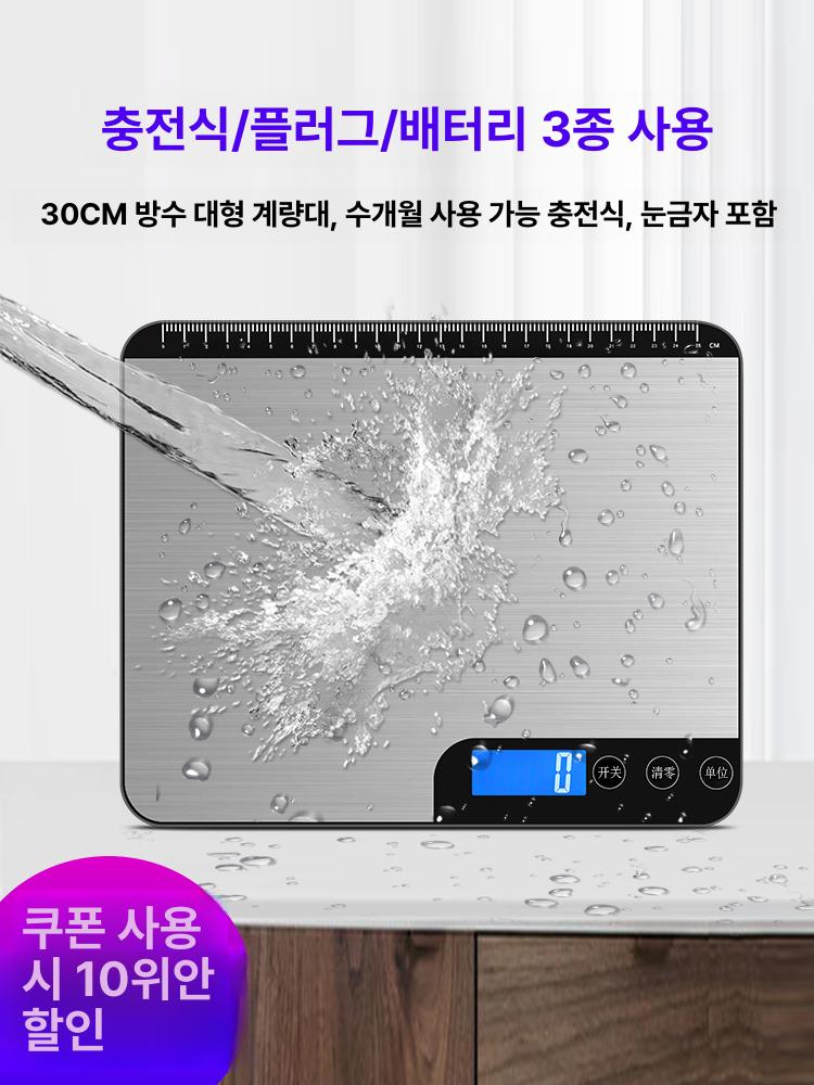 프로 베이킹 정밀 1g 주방 저울 20kg 방수 5kg 1g - 상세 이미지 2