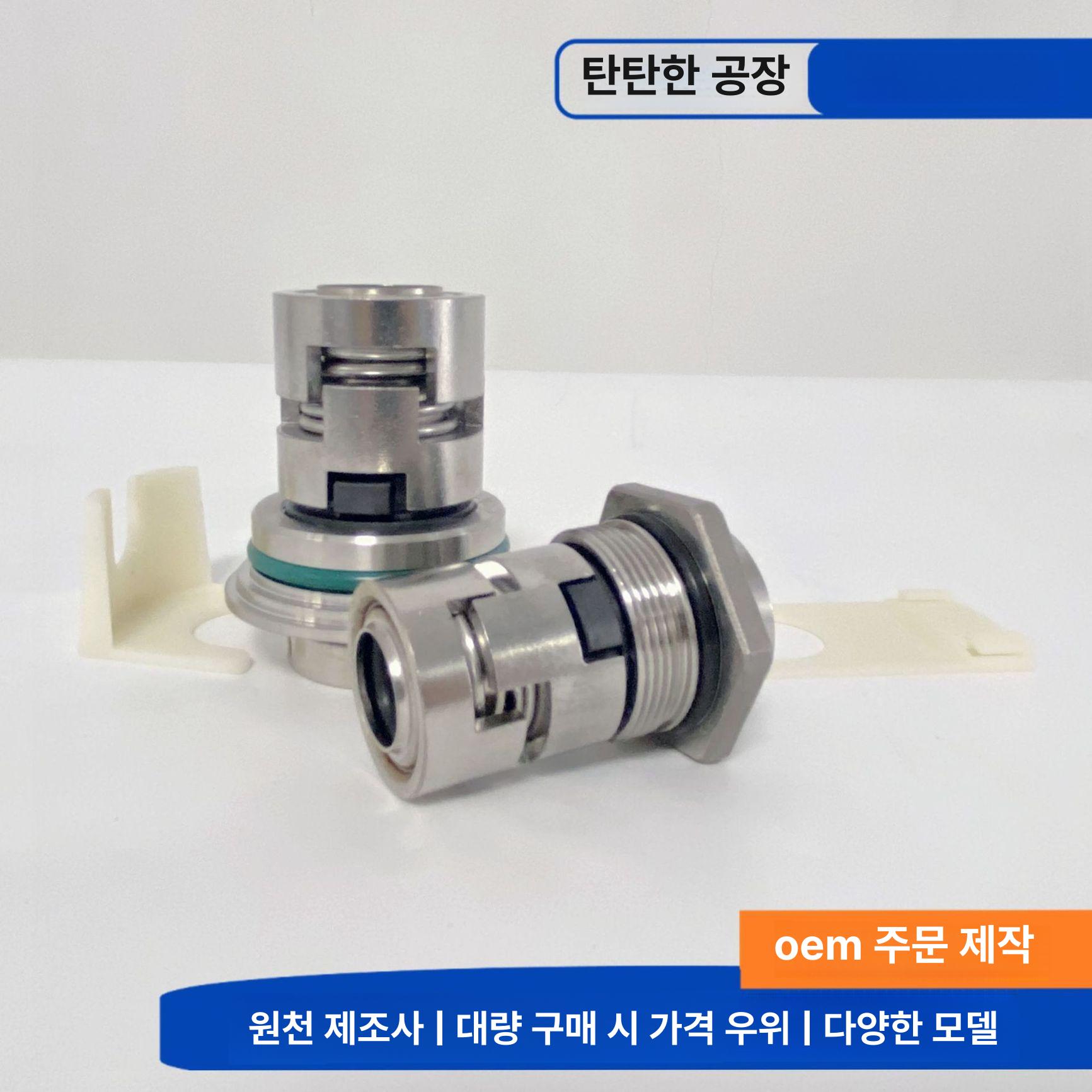 원형 펌프 고성능 스테인리스강 카트리지 타입 메카니컬 씰 고압 유체 밀봉 부품 12mm - 상품 이미지