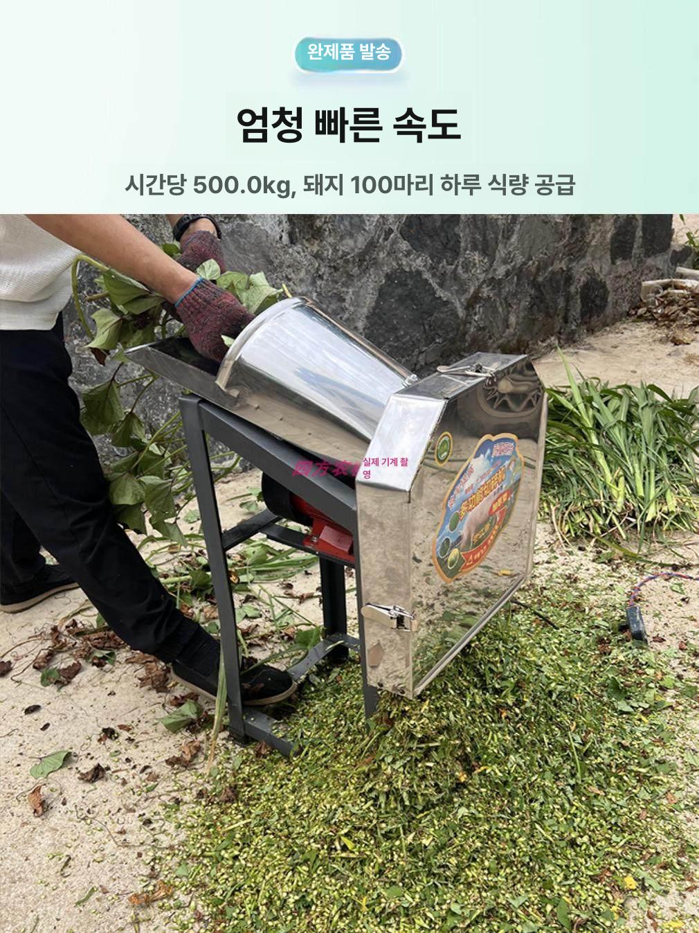잔디 분쇄기 건초기 톱밥 절단기 고추대 파쇄기 볏짚 듀얼 스테인리스 - 상세 이미지 5