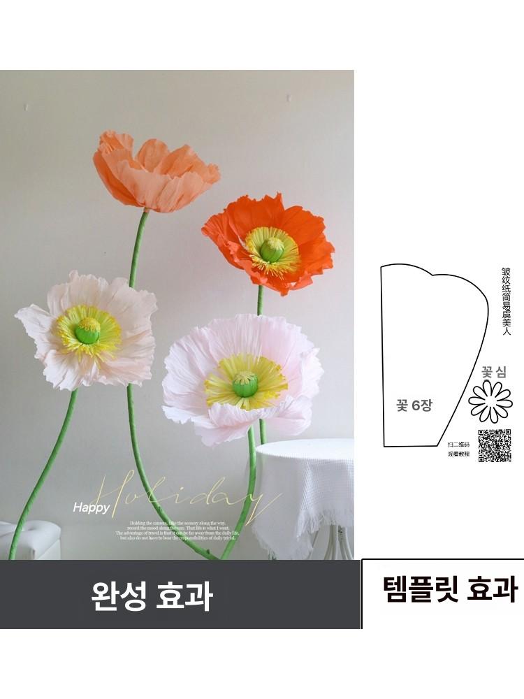 자이언트 페이퍼 플라워 DIY 재료 포토존 대형 플라워 녹색 잎 밀크 페이퍼 모란 - 상세 이미지 4