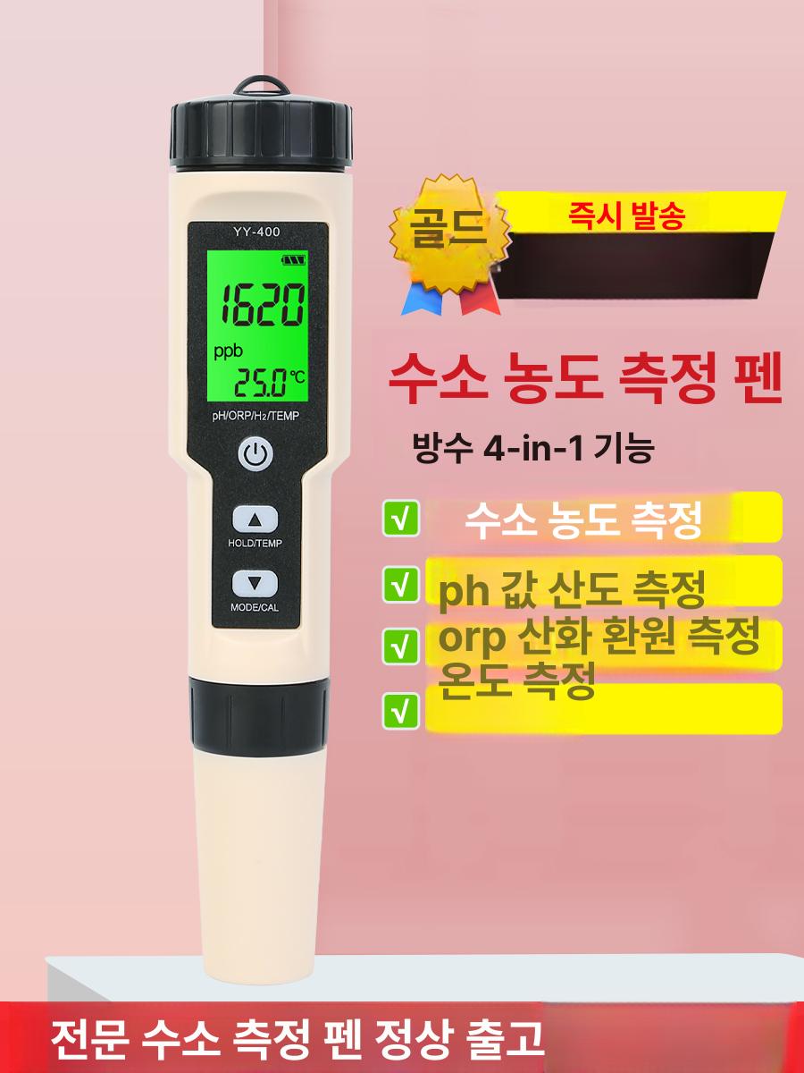 마그네틱베이스 수소 YY400 테스트 이온 수질 농도 1단계 포함 - 상세 이미지 2
