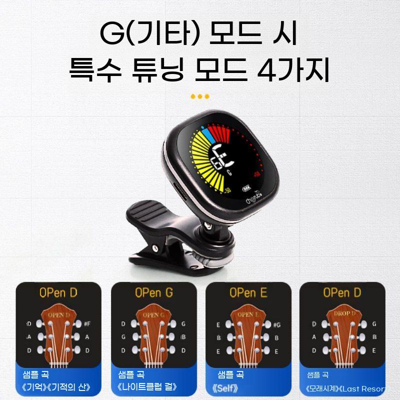 기타 조율기 일렉기타 통기타 자동 튜닝기 일렉 클립형 클래식 전자 바이올린 - 상세 이미지 3
