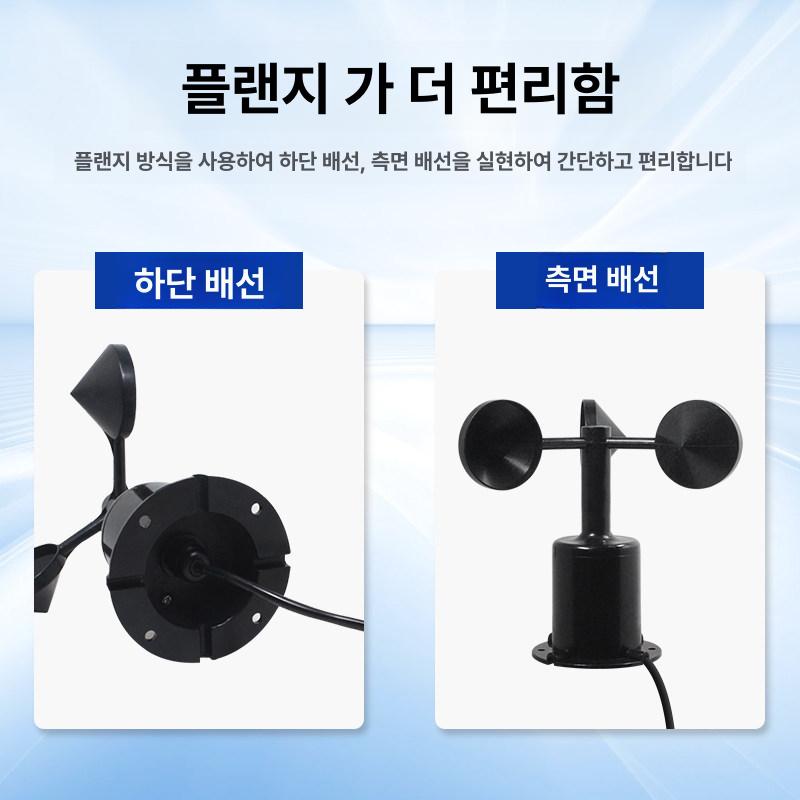 고정밀 풍향 풍속계 풍속기 기류 계측기 측정기 야외 풍속 RS485 - 상세 이미지 4