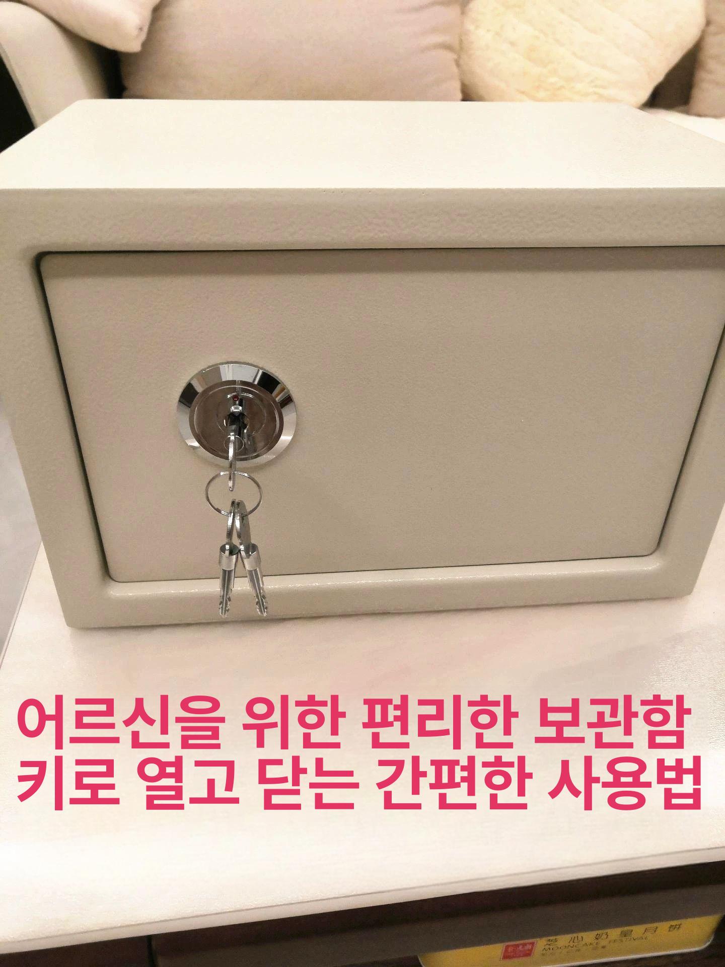 사무실 소형금고 보관 열쇠형 귀중품 개인 현금 돈통 중형블랙 - 상세 이미지 2