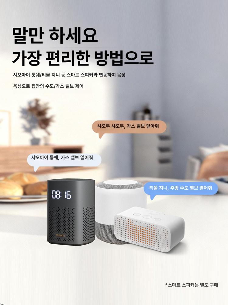 자동 가스 차단기 스위치 밸브 누출 방지 업소용 안전 수침 센서 모델 A - 상세 이미지 5