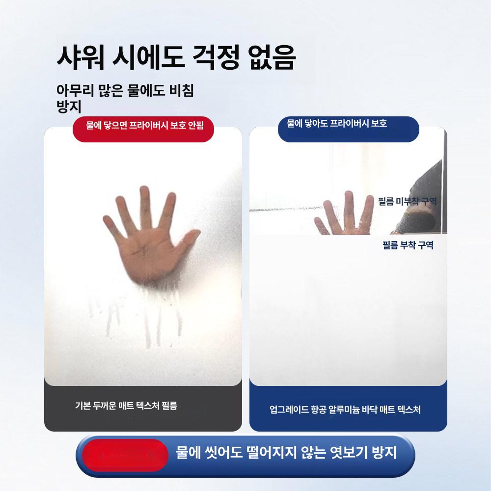 창문 프라이버시 필름 불투명 유리 스티커 안개 시트지 햇빛 차단 - 상세 이미지 4
