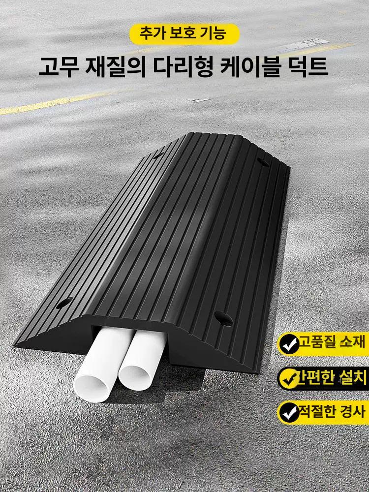 배관 보호 덮개 커버 가리개 파이프 방지턱 고무-플라스틱 12x6cm 80x40x8cm - 상세 이미지 2