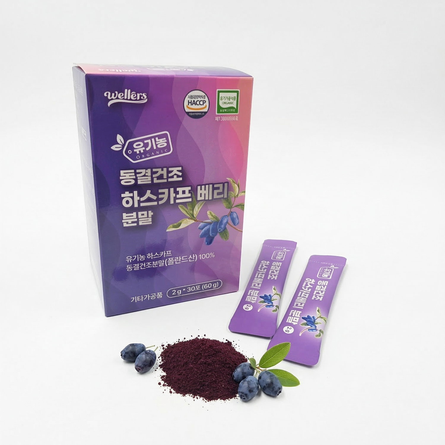 유기농 하스카프베리 분말 하스카프베리효능 30포, 1개 - 상품 이미지