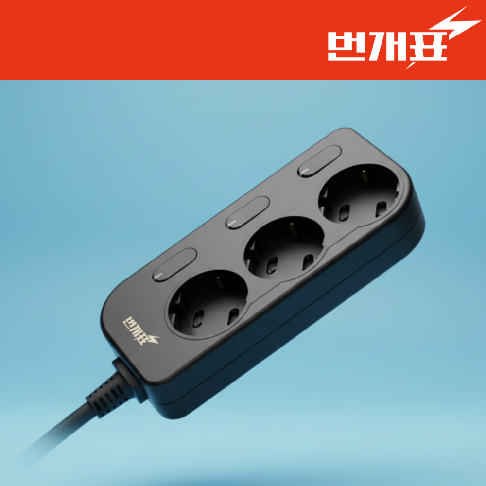 번개표 3구 멀티탭 과부하차단 국산 멀티콘센트 개별스위치 블랙 - 상품 이미지