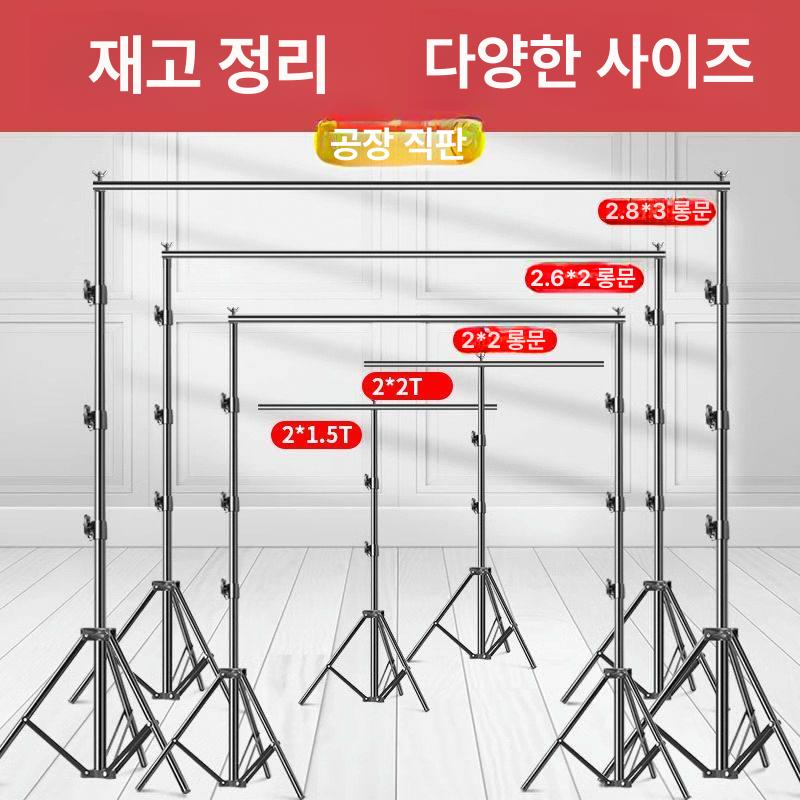 촬영용 스탠드 배경걸이 조립식 접이식 거치대 프레임 [확장 두꺼운] 크로스바+2x2m 화이트 - 상세 이미지 2