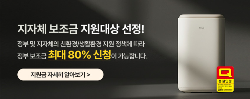 인사이 음식물처리기 가정용 분쇄기 쓰레기 건조기 대용량 3L 판매처 상세 정보 이미지 4