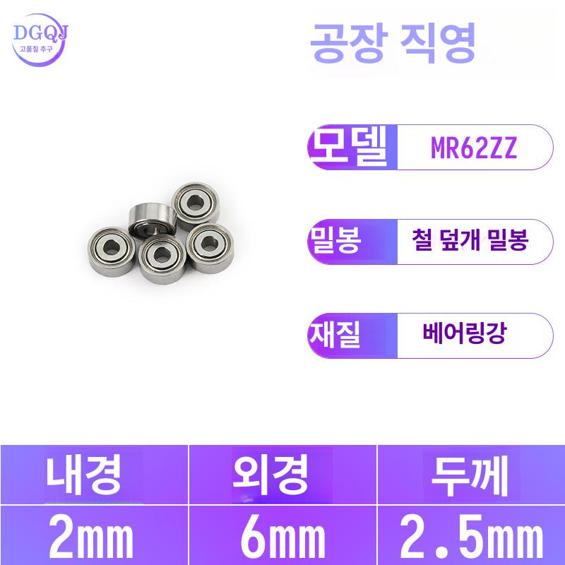 NSK ISC 일제 스텐레스 SUS 낚시릴 미니 볼베어링 고정밀 고속 방수 방청 MR52ZZ 이미지 8