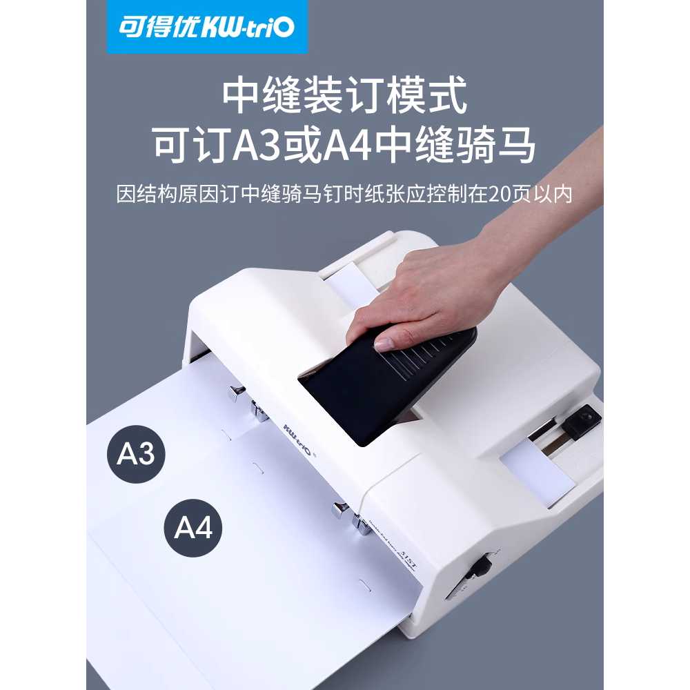 제본 대형 A4 스테이플러 사무실 용 파일 가장자리 도구 - 상세 이미지 3