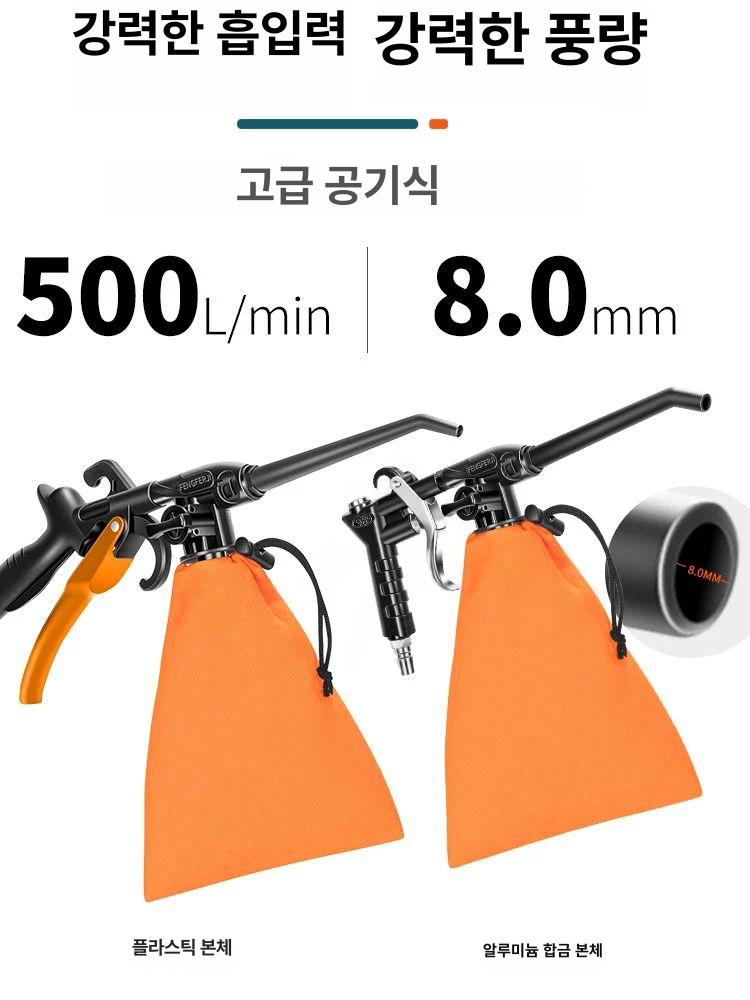 에어건 흡입건 2가지 공압 에어청소 고압 기능 공구 CX-08 - 상세 이미지 2