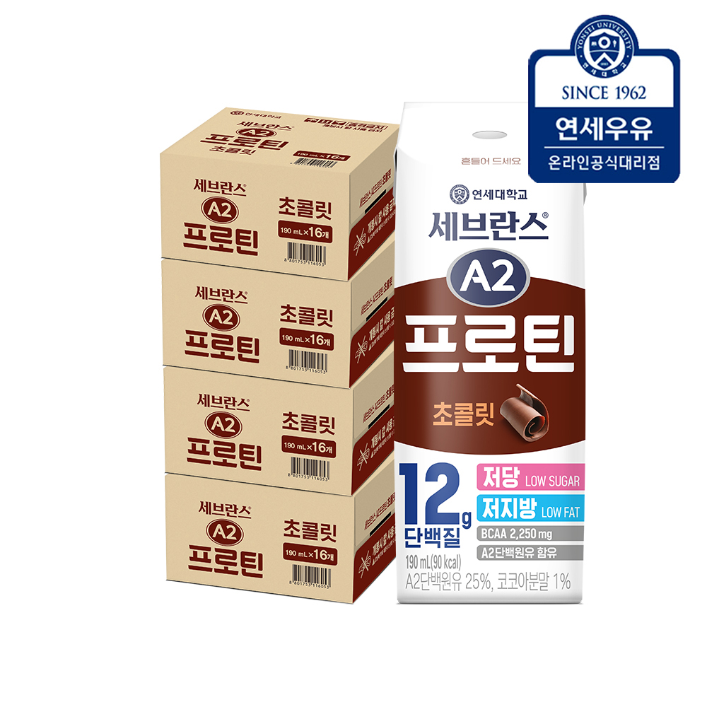 연세우유 세브란스 A2 프로틴 초코 190ml, 64개 - 상품 이미지