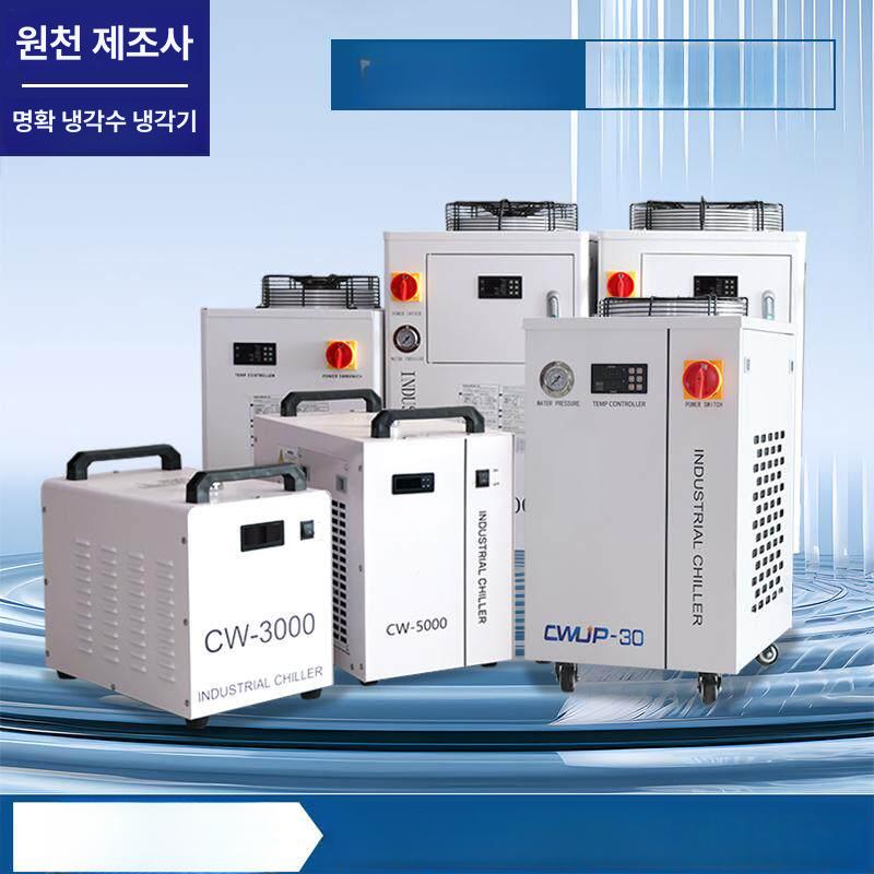 산업용 소형 냉각기 절단기 수냉식 공업용 펌프 CW5200 (이중 입구 이중 출구) 냉수기 - 상세 이미지 5