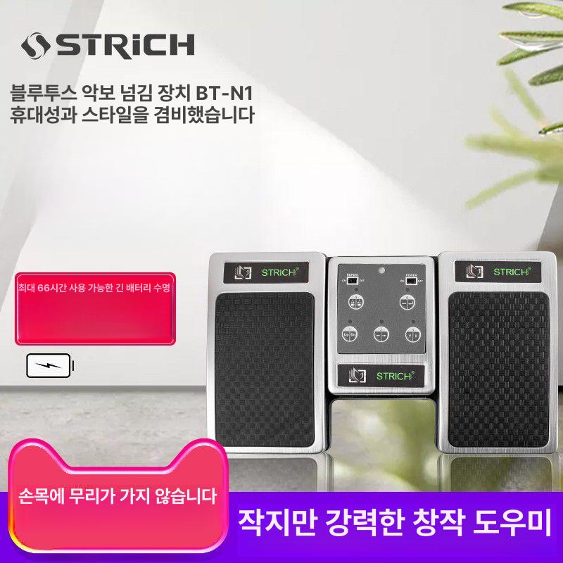 페이지터너 전자악보 악보페달 BT 음악 스위치 보면대 블랙 - 상세 이미지 2
