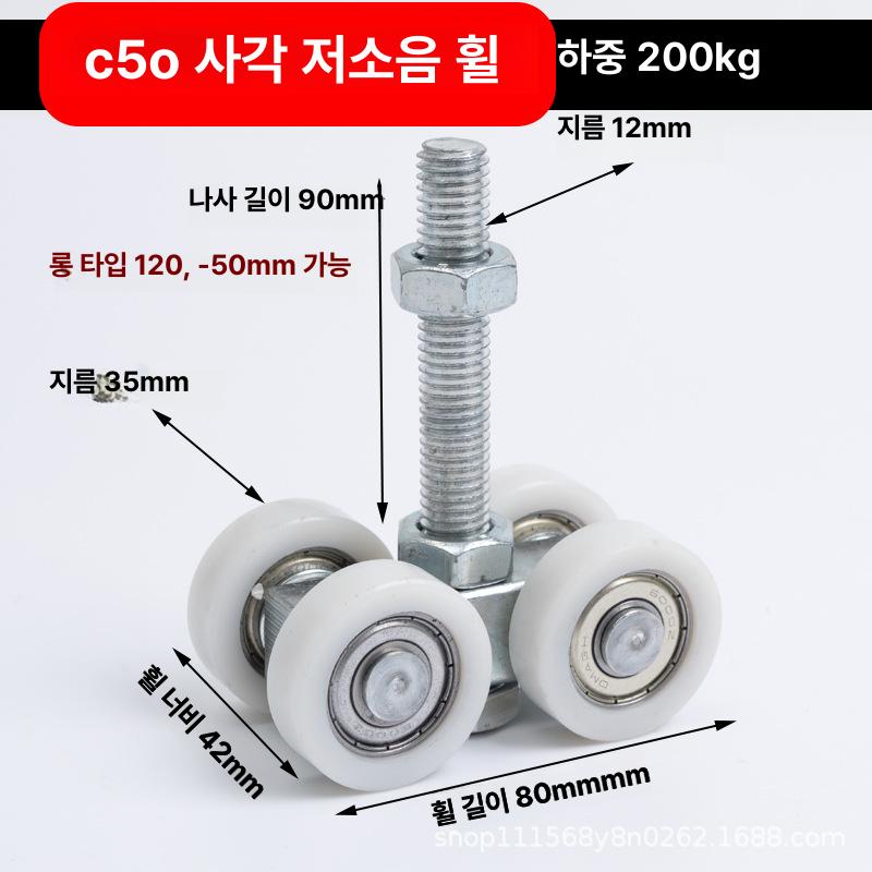 C형강로라 하우스로라 슬라이딩도어 롤러 크레인 산업용 중장비 고하중 풀리 베어링 아연도금 일치하는 범용 휠 이미지 7
