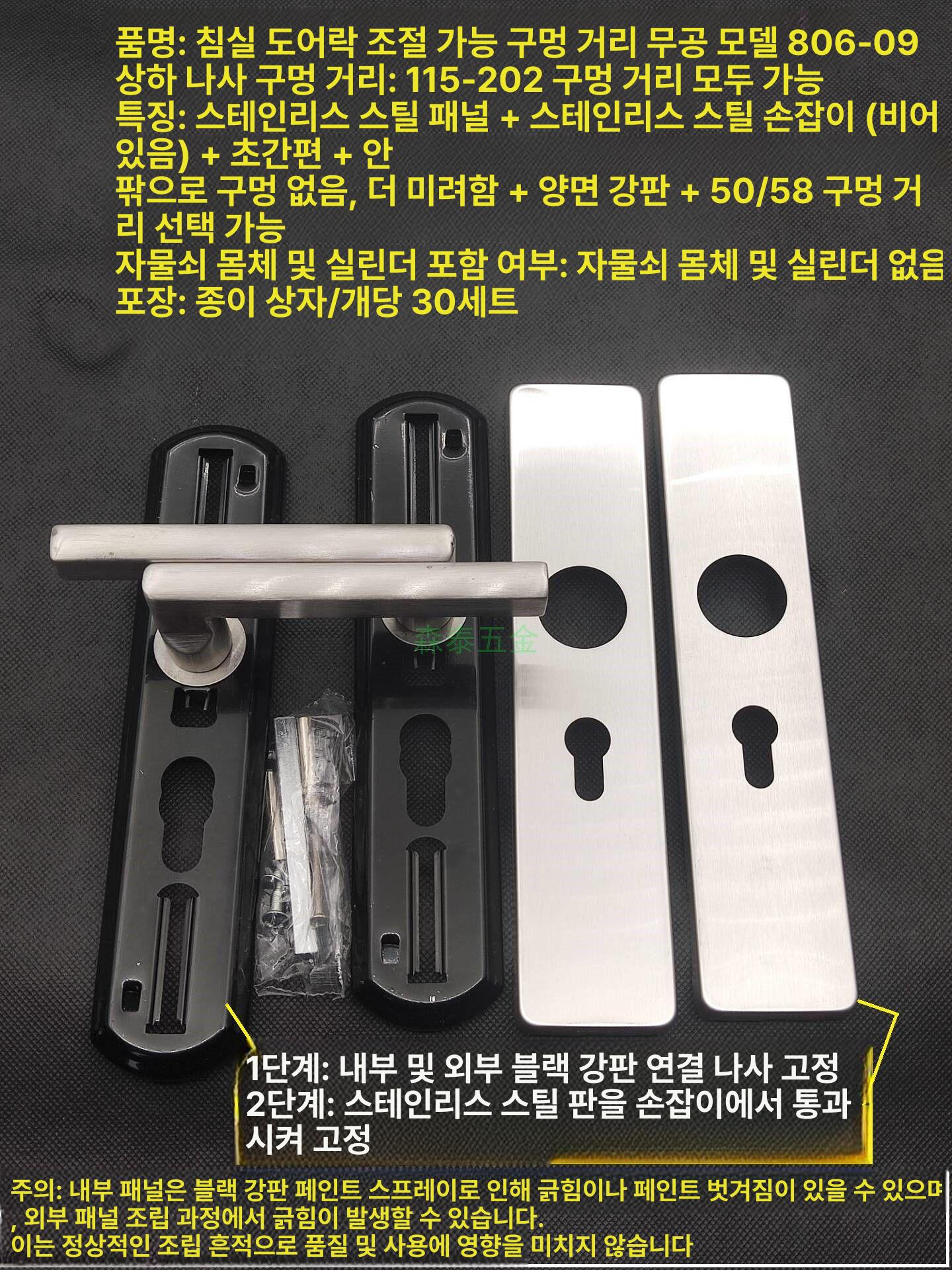 화장실 안방 방문 잠금장치 문고리 손잡이 교체 806-09/50 - 상세 이미지 2