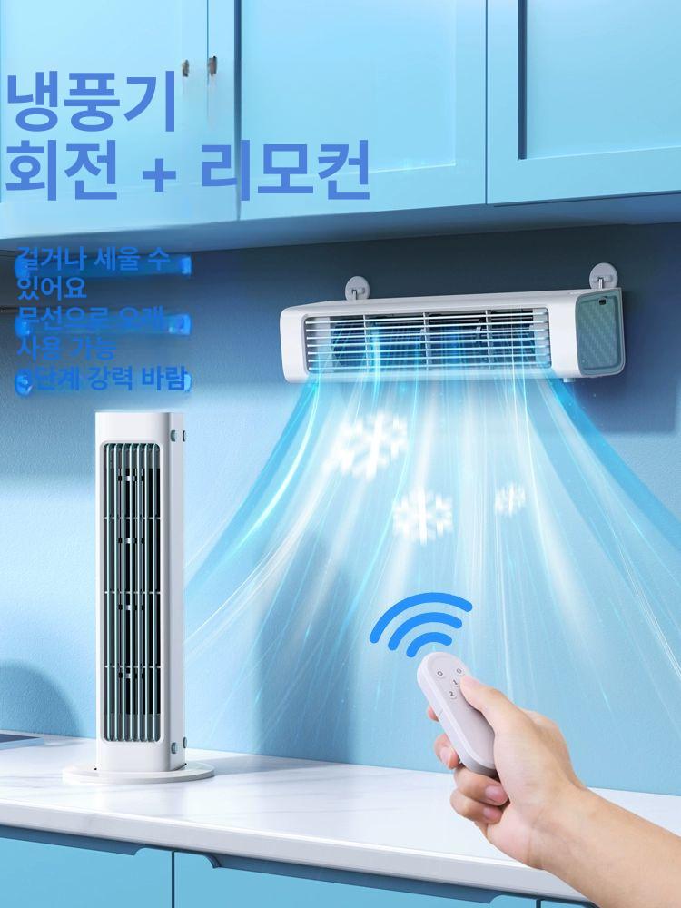 차량용 미니 에어컨 차박 냉풍기 냉방기 휴대용 화장실 화이트 플러그인 0mAh - 상세 이미지 4