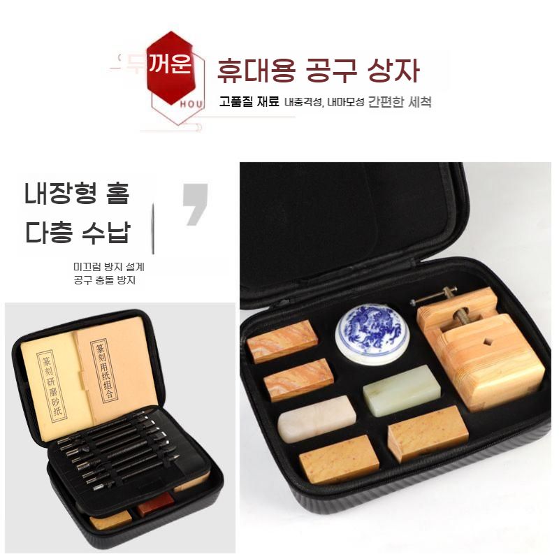 도장파기 조각칼 도구 칼 목각 만들기 도장 세트 - 상세 이미지 2