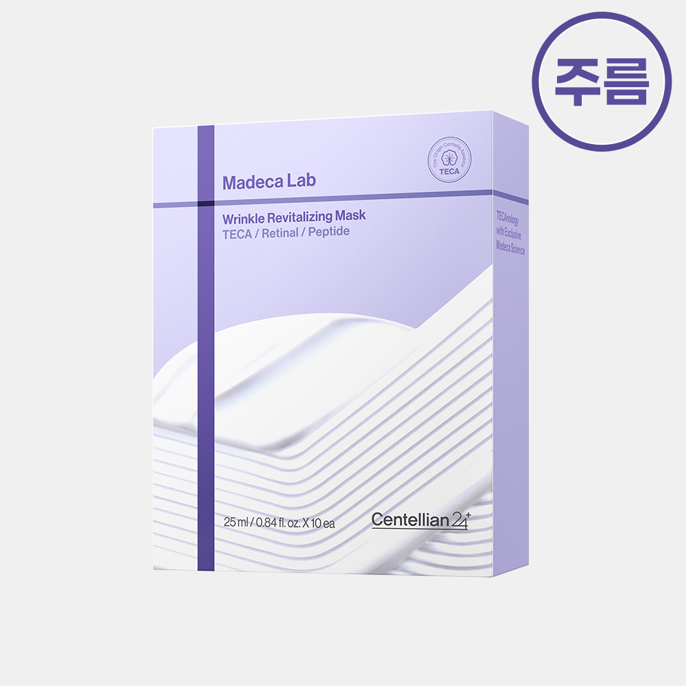 동국제약 센텔리안24 마데카랩 마스크 링클리바이탈라이징 10매 2박스(총 20매) / 1일 1팩, 병풀 추출, 테카, 저자극, 미백 탄력 수분 피부장벽 보습에 도움 이미지 2