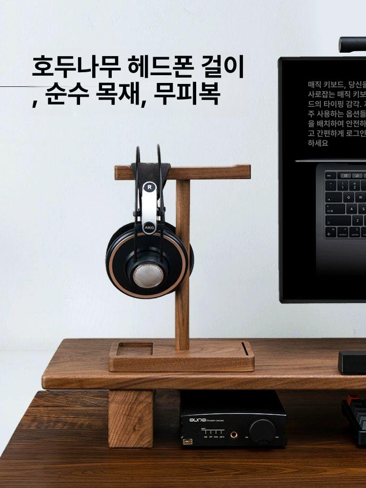 고급 원목 헤드폰거치대 우드 헤드셋 비치나무 보관 스탠드 클래식 - 상세 이미지 2