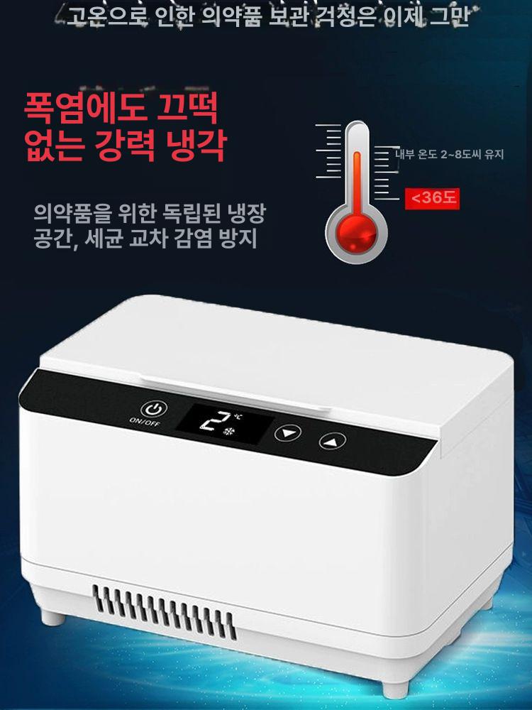 휴대용 약품냉장고 소형 약품함 USB 인슐린냉장고 16번 이중층 대용량 없음 - 상세 이미지 3