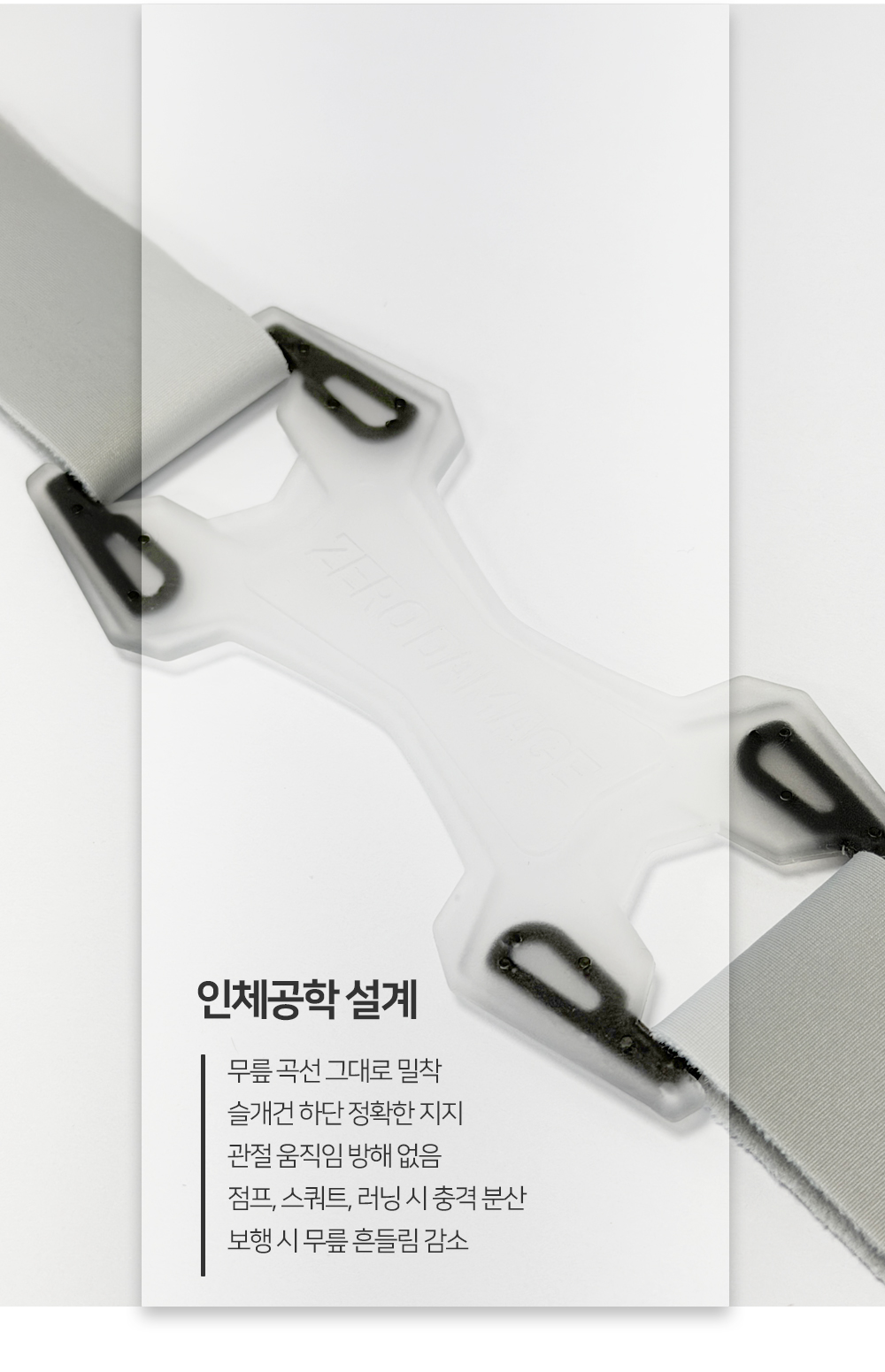 제로데미지 무릎 슬개건 슬개골 보호대 실리콘 무릎밴드 러닝 스쿼트 등산 헬스 1+1 총2개 이미지 8
