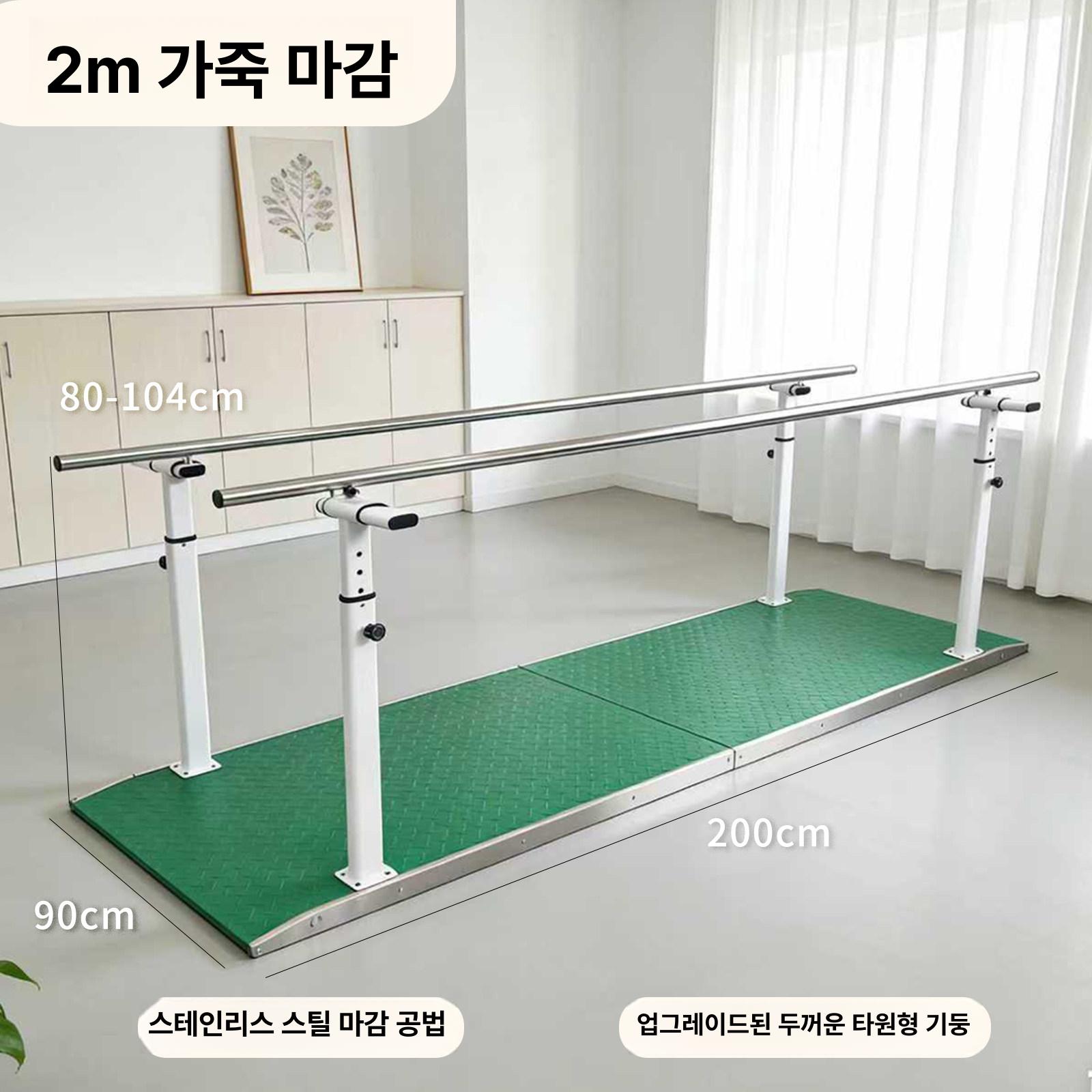 재활평행봉 밸런스바 복지관 연습 균형 노인 하지 2m 평행봉 가죽 마감 - 상세 이미지 4