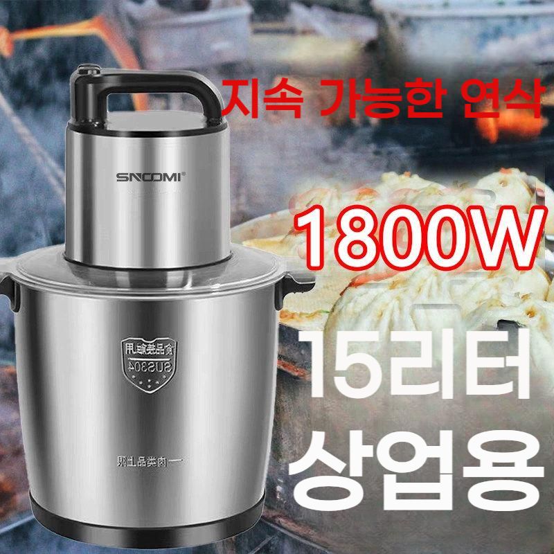 업소용 고기 분쇄기 15L 대용량 스텐 다지기 마늘 고추 1800W bying24 이미지 6