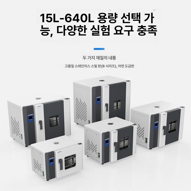 산업용 열풍건조기 실험실 고온 오븐 인큐베이터 드라이 20L LC-DHG-9025B 스테인리스스틸 - 상세 이미지 2
