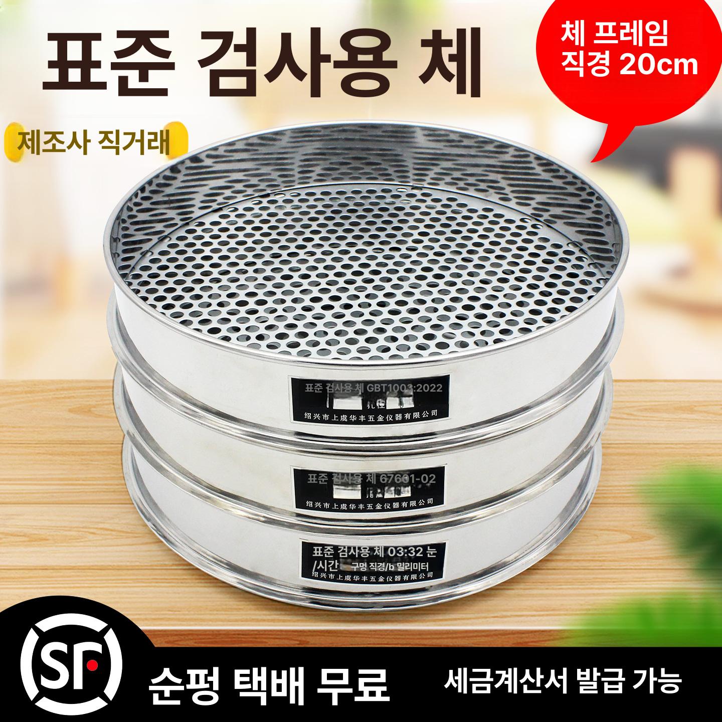 블루베리 선별기 과일 고르기 수동 분류 3세트 대추 원형 구멍 2mm - 상세 이미지 2